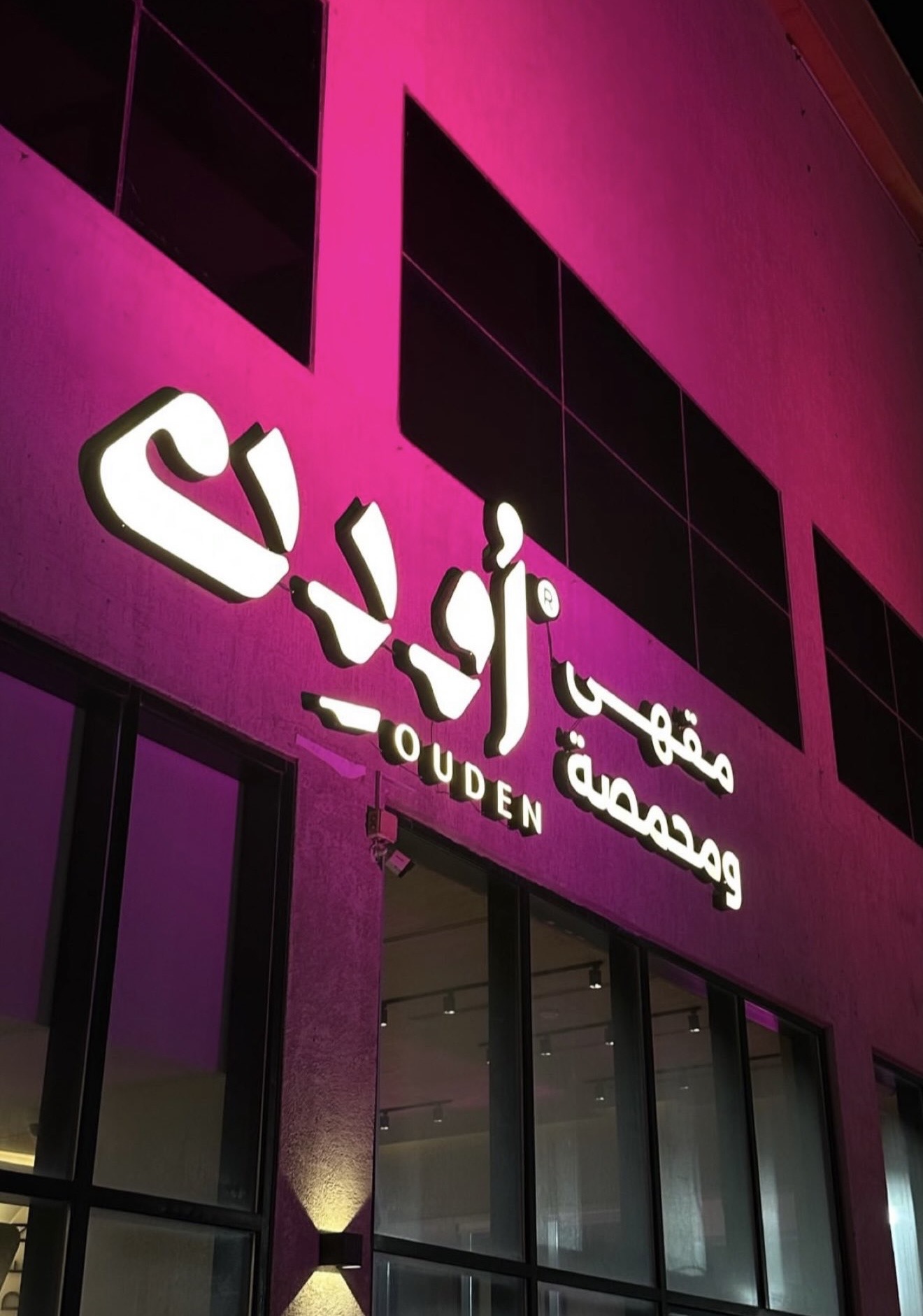 مشاركة شريك النجاح «محمصة اُودِن» في حملة ⁧‫#الشرقية_وردية_18‬⁩ بالتبرع بجزء من فواتير أكتوبر لصالح جمعية السرطان السعودية، دعمًا للتوعية بسرطان الثدي