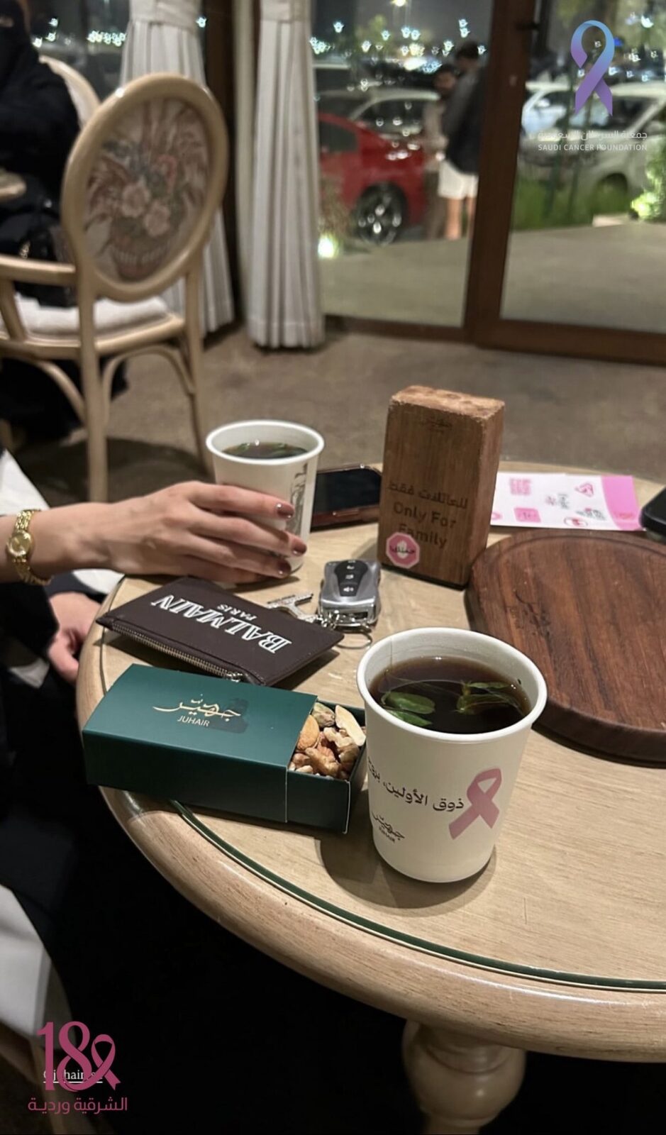 مشاركة شريك النجاح «جهيّر» في حملة ⁧‫#الشرقية_وردية_18‬⁩ بالتبرع بجزء من فواتير أكتوبر لصالح جمعية السرطان السعودية، دعمًا للتوعية بسرطان الثدي💗