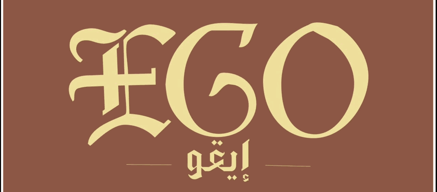 شعار إيقو EGO