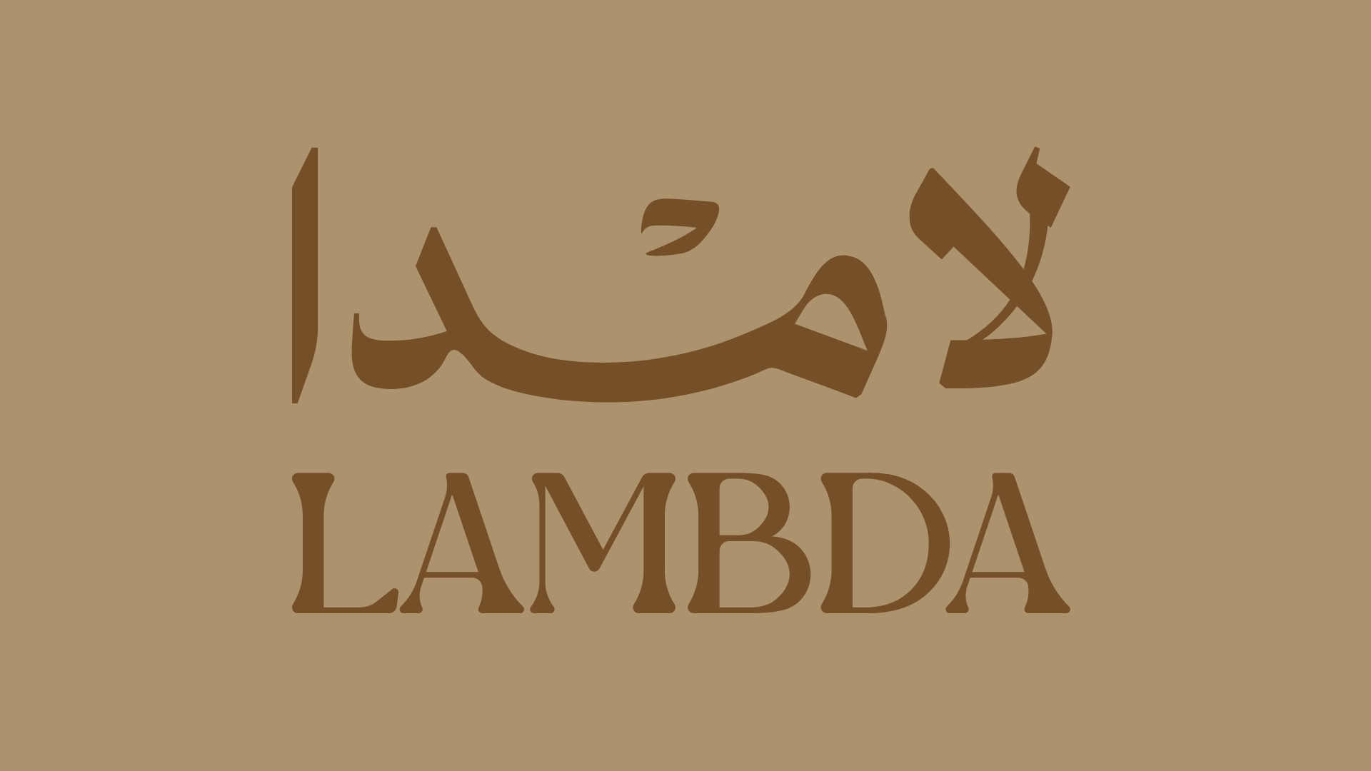 لامدا