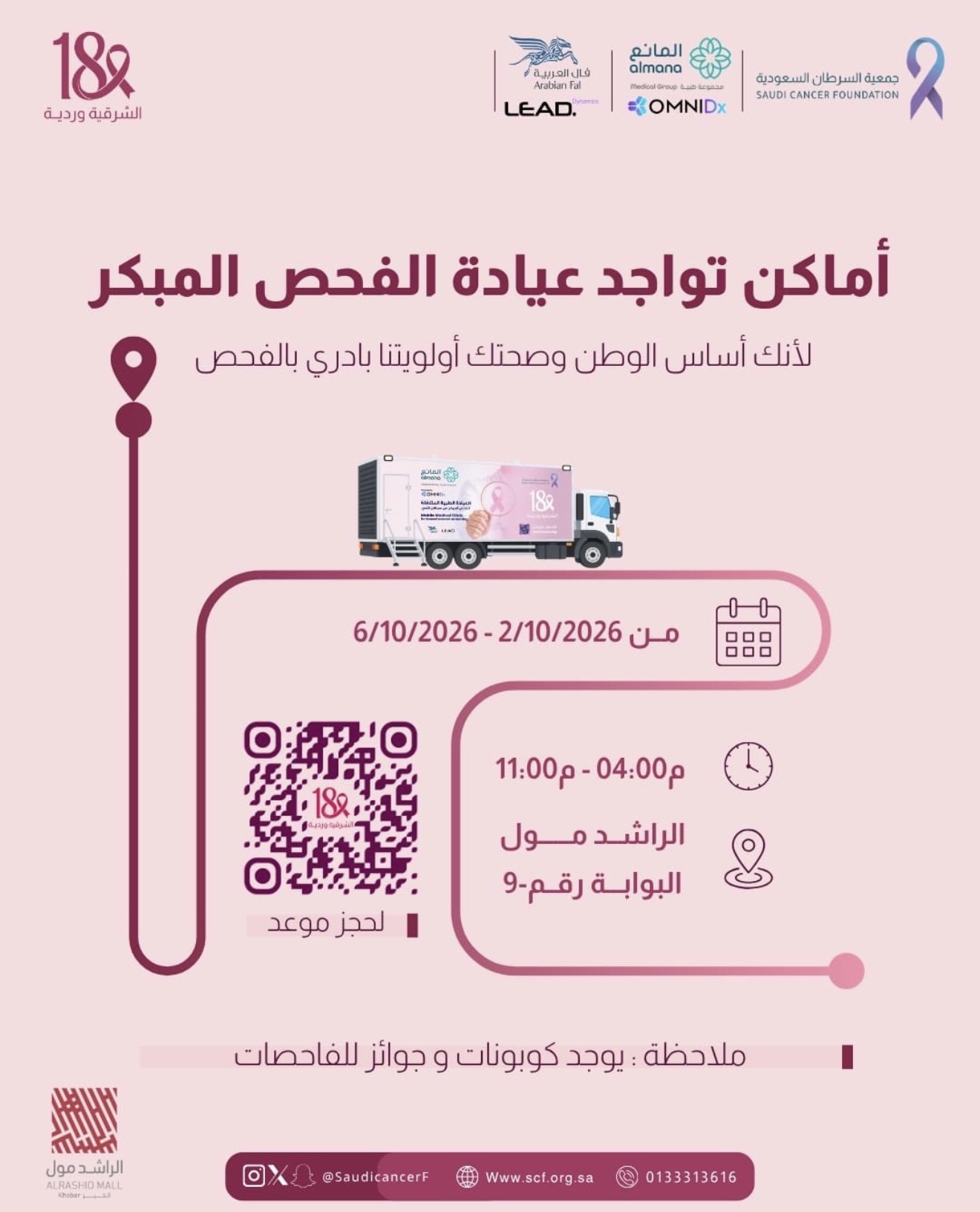 ‏لا تنتظرين.. صحتك تستاهل منك خطوة✨