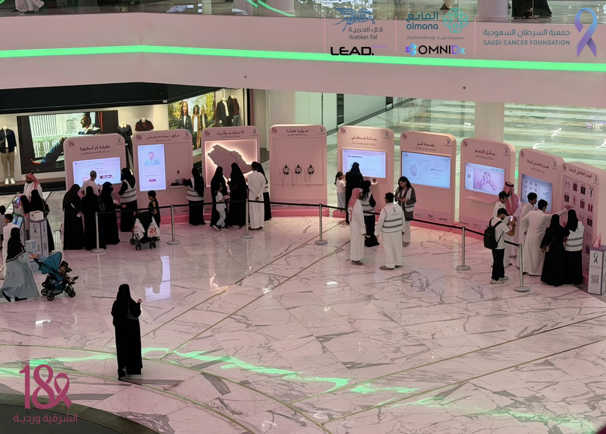 جانب من الأركان التفاعلية والتوعوية ضمن حملة #الشرقية_وردية18