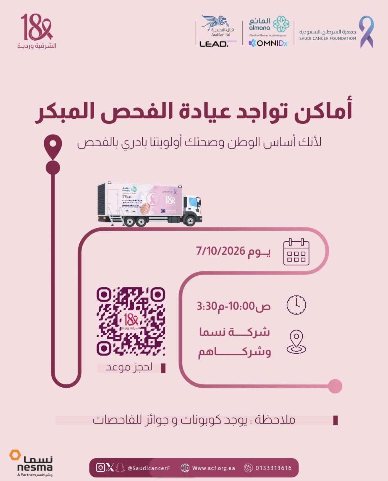 ‏لا تنتظرين.. صحتك تستاهل منك خطوة