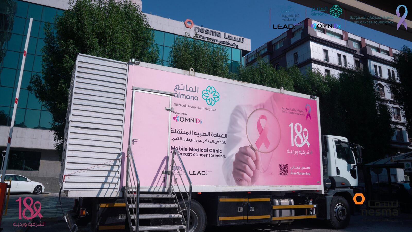 مقتطفات من تواجد العيادة المتنقلة للفحص المبكر عن سرطان الثدي في مقر شريك النجاح شركة نسما وشركاهم، دعمًا لرسالة حملة #الشرقية_وردية_18 في نشر الوعي وتعزيز ثقافة الفحص المبكر.