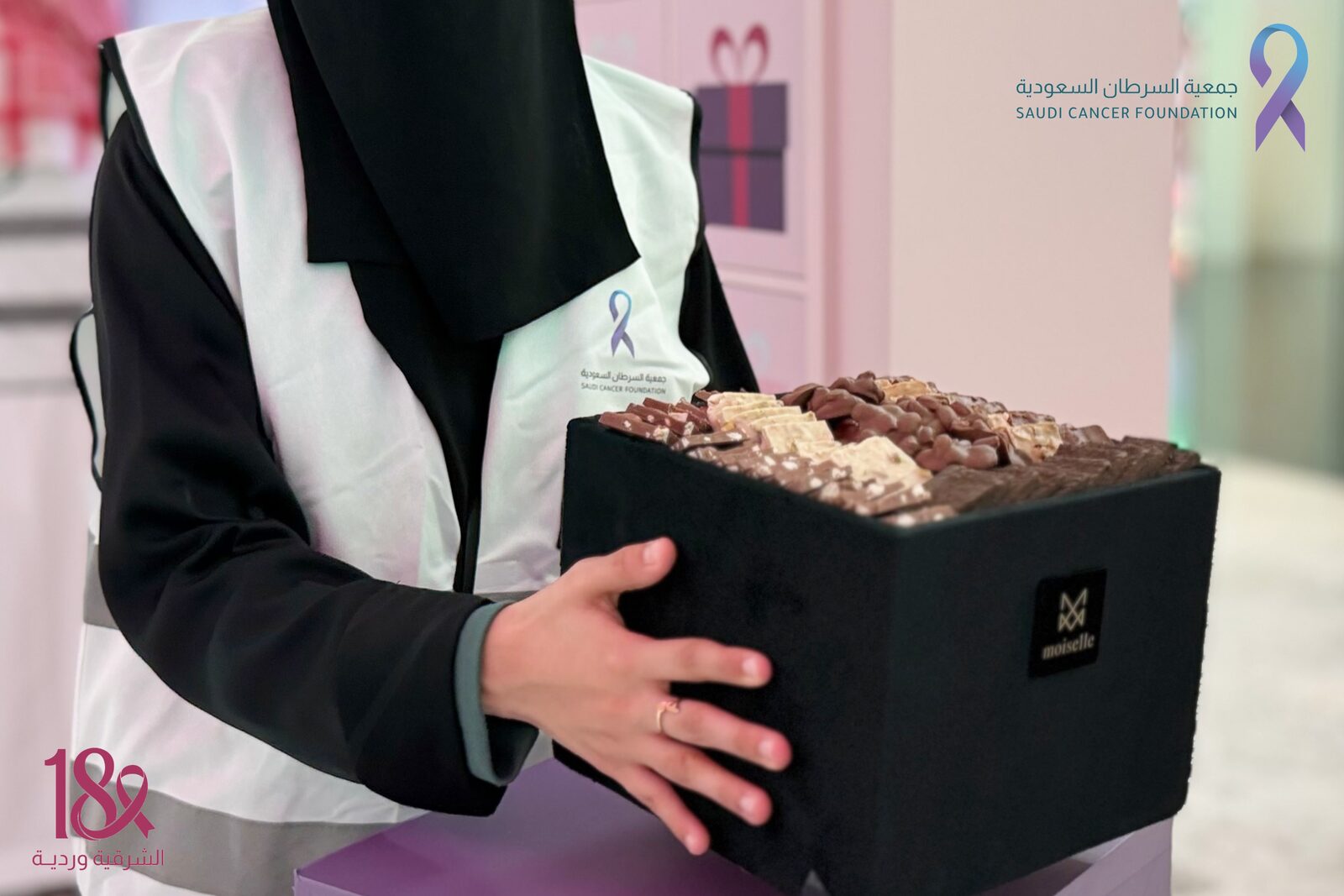 ‏مقتطفات من ضيافة شريك النجاح «موزيل» المقدمة لزوار الأركان التوعوية في الراشد مول، دعمًا لحملة ⁧‫#الشرقية_وردية_18‬⁩