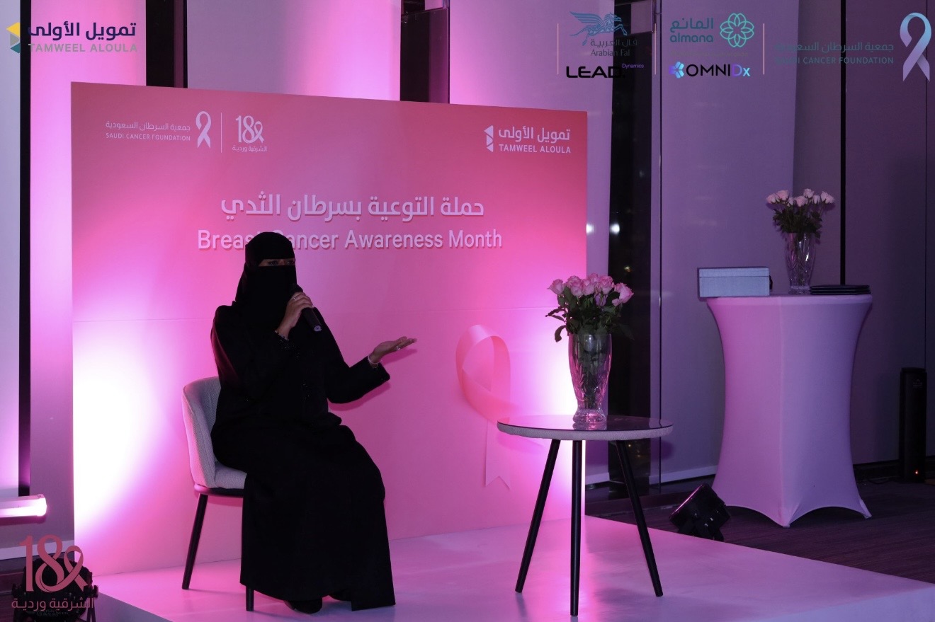 جمعية السرطان السعودية تنظم محاضرة توعوية عن سرطان الثدي لمنسوبات شركة تمويل الأولى، قدمتها الدكتورة أنديرة بوخمسين، بمشاركة الأستاذة نورة العويد التي استعرضت تجربتها مع المرض وأهمية الكشف المبكر 💗