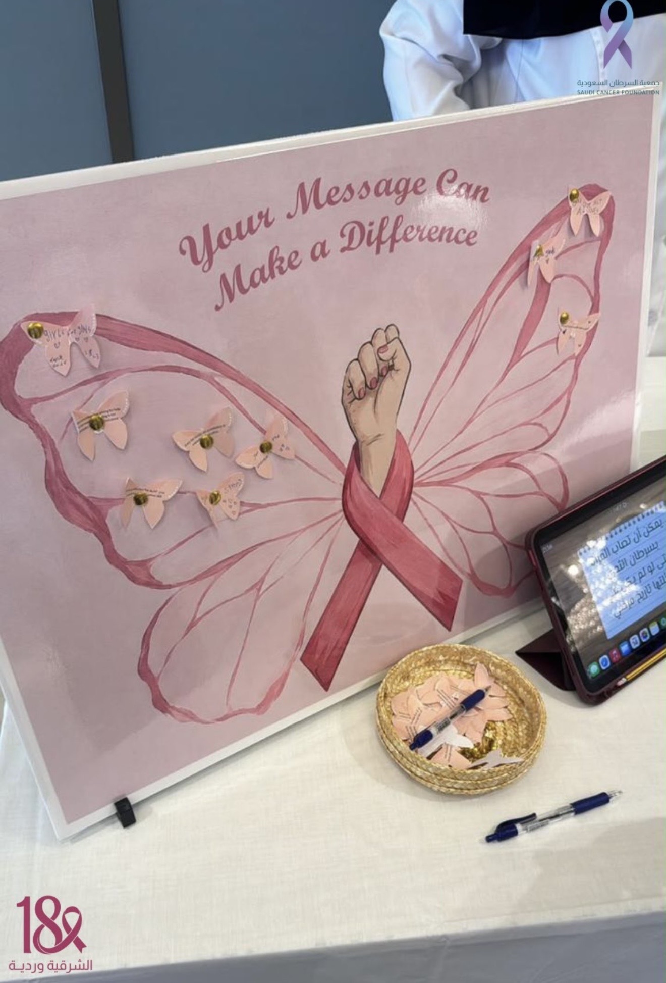 كل الشكر والتقدير لفريق الوفاء التطوعي على جهودهم ومساهمتهم في نشر الوعي بسرطان الثدي ودعم حملة ⁧‫#الشرقية_وردية_18‬⁩ ✨💗