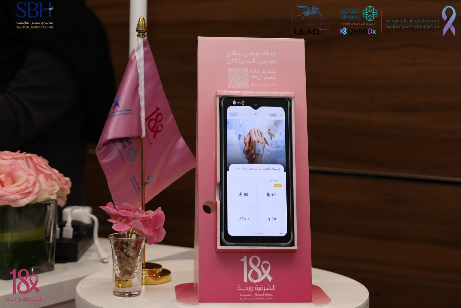 ‏نظمت مجموعة سالم بالحمر القابضة بالتعاون مع جمعية السرطان السعودية ملتقى «نسبقهم بخطوة»، تزامنًا مع شهر التوعية بسرطان الثدي، بهدف تعزيز الوعي بأهمية الكشف المبكر