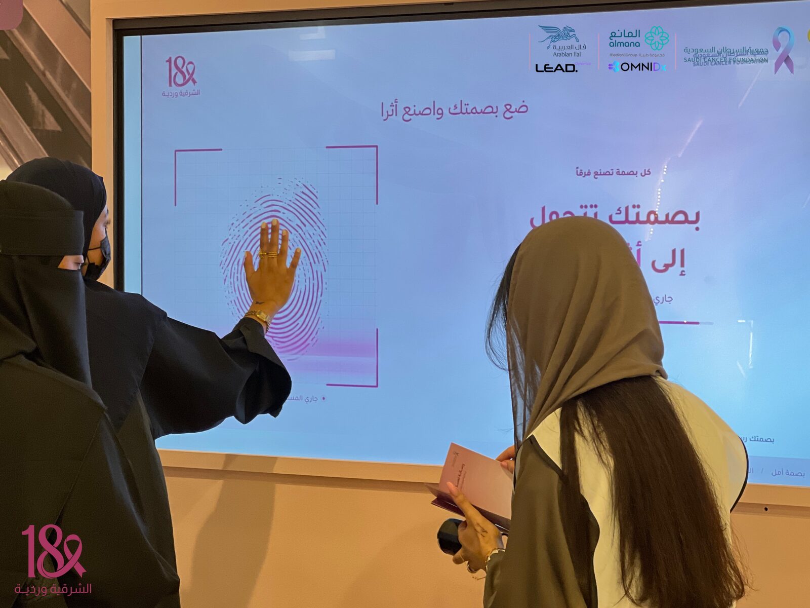 مشاركة شريك النجاح «العثيم مول» في حملة ⁧‫#الشرقية_وردية_18‬⁩، من خلال استضافة جمعية السرطان السعودية وأركانها التوعوية الترفيهية، دعمًا لرسالة الحملة في نشر الوعي بسرطان الثدي