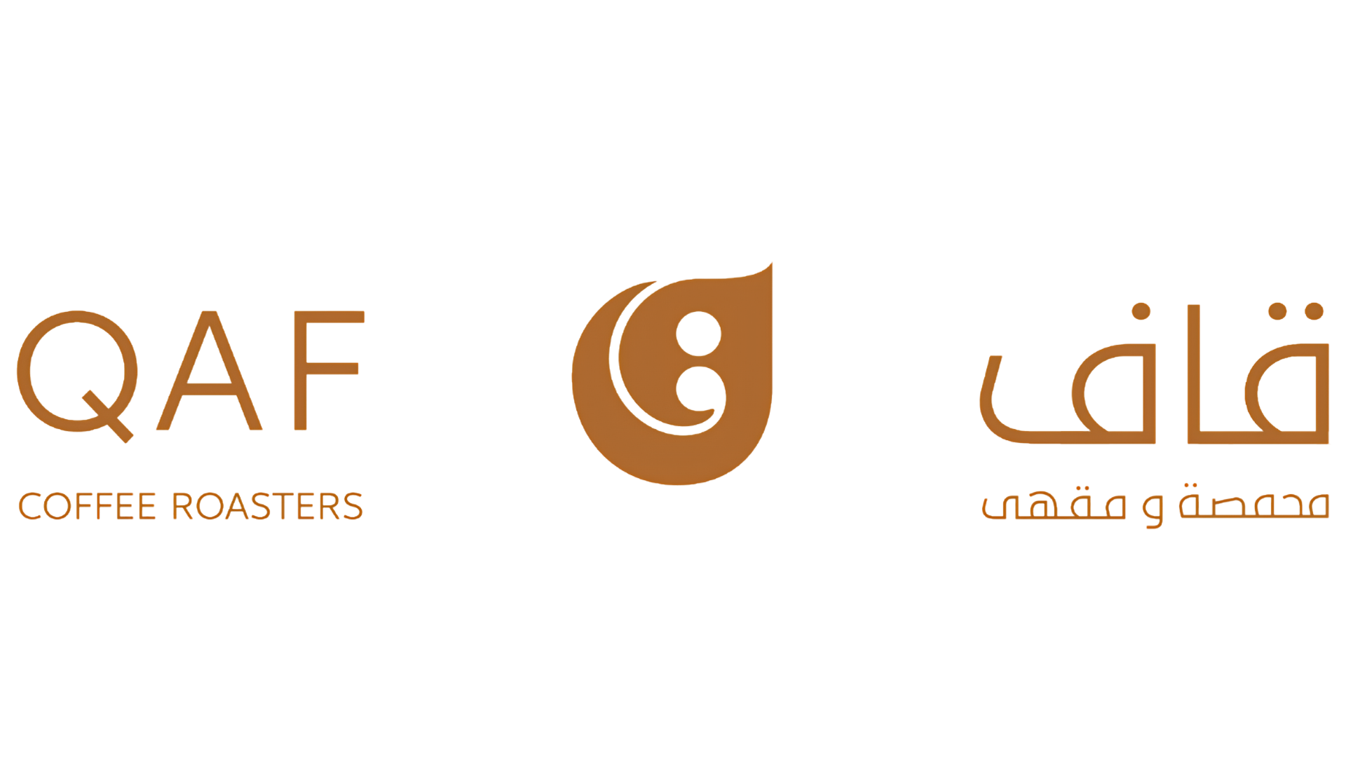محمصة قاف