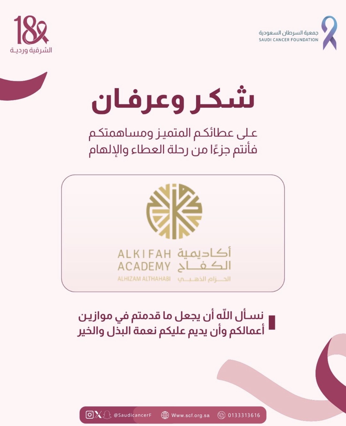 كل الشكر والتقدير لأكاديمية الكفاح✨💗