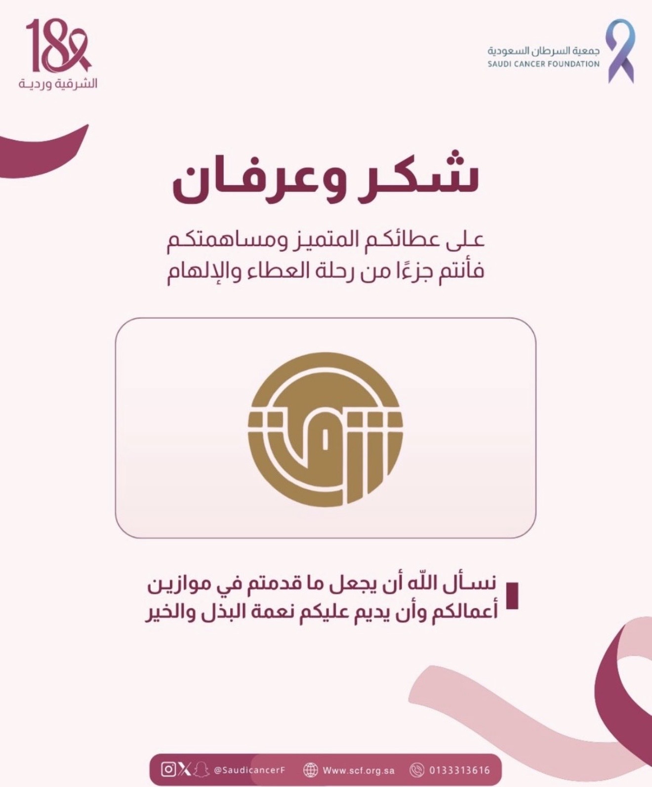 كل الشكر والتقدير لمقهى ومحمصة شرق✨💗